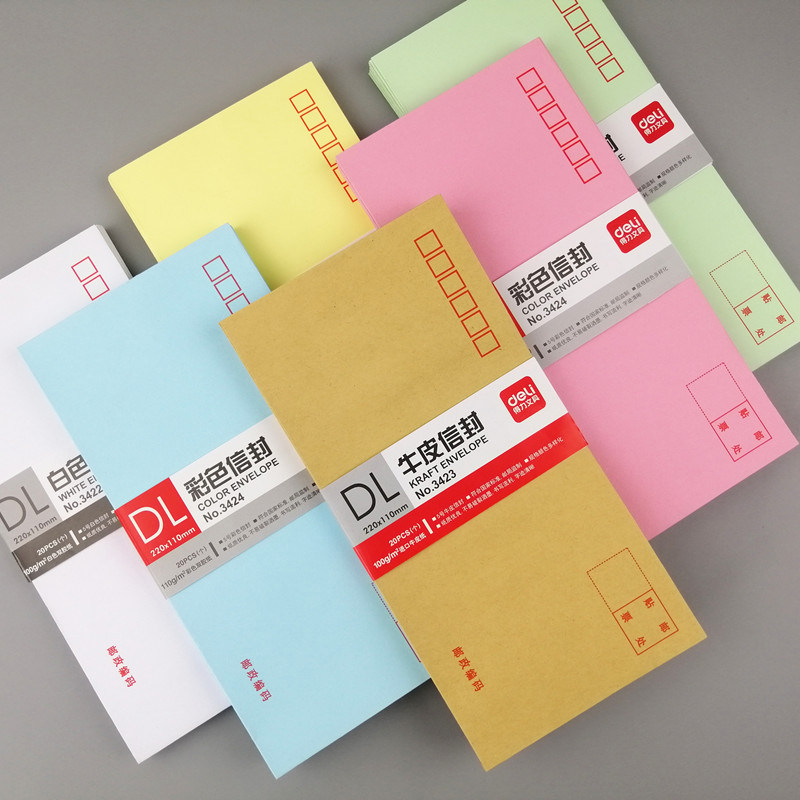 得力5号中式标准彩色信封 加厚牛皮白色信封袋现金红包工资袋20个