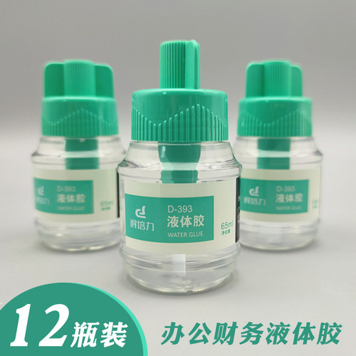 财务带刷头65ml发票公司12瓶