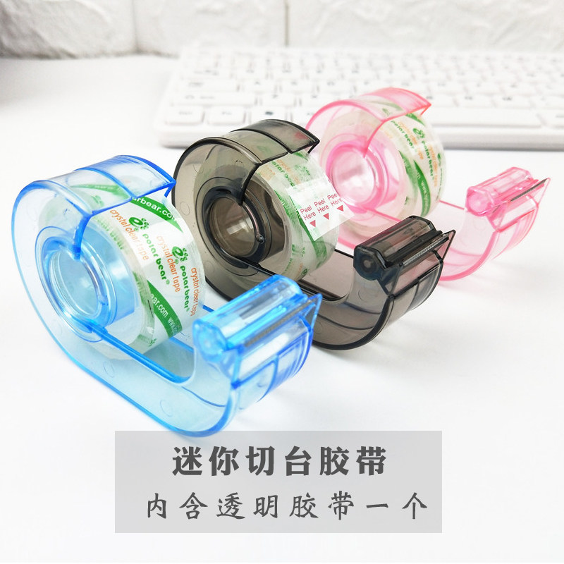 透明便携式迷你切台胶带手持小号胶带切割器 胶带坐 学生办公文具