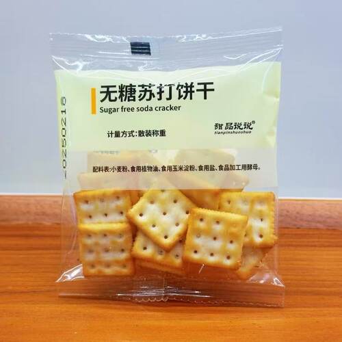 甜品说说无糖苏打饼干袋装