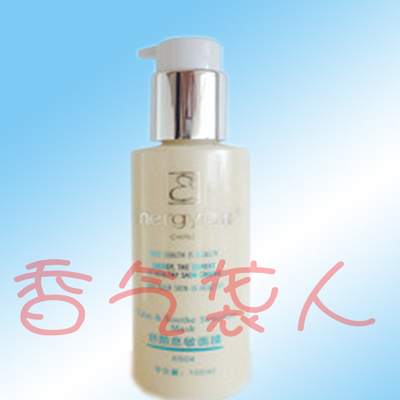 正品188包邮 活能 舒颜息敏面膜100ml 舒缓抗敏 舒颜安肤面膜