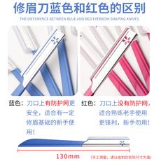 Xiumei Дао 贝印修眉刀片半永久纹绣新手安全专业刮眉刀初学者画眉用品套装 Kai