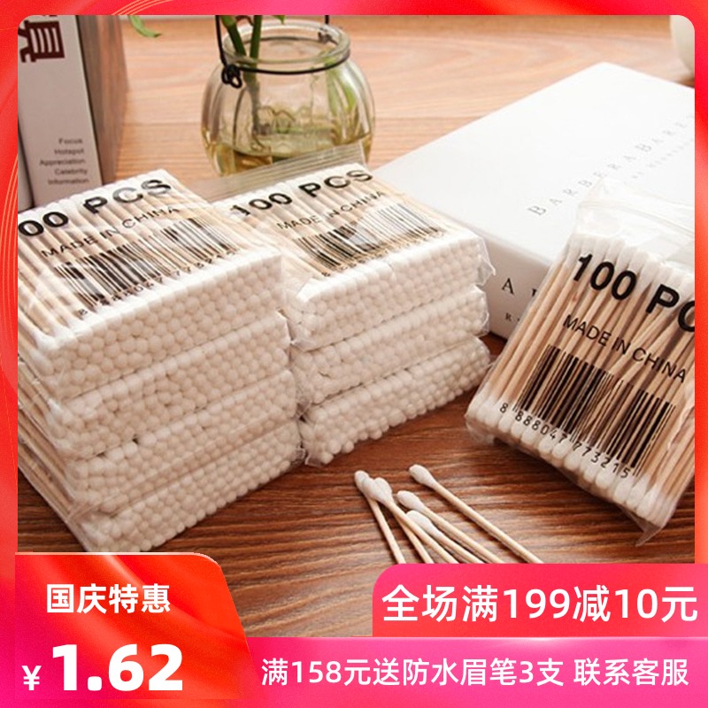 半永久纹绣双头棉签尖头只化妆棉签