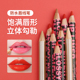 唇笔唇线笔纹绣定位化妆女勾线防水持久保湿 不脱色易上色口红笔