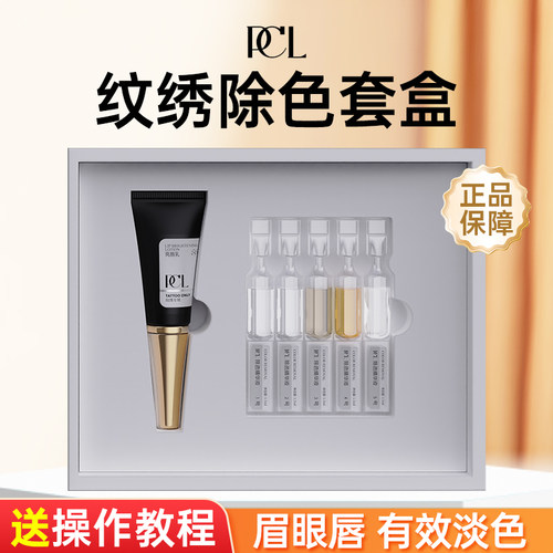 PCL除色套装盒送操作教程