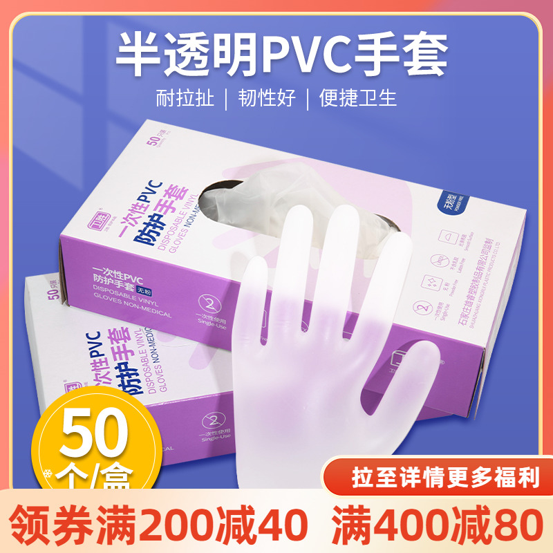 一次性手套纹绣美容PVC半透明手指套纹眉漂唇大小号美发护理专用