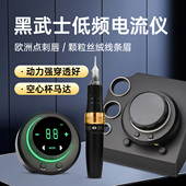 黑武士电流仪纹绣机器欧洲唇全抛机一体机点刺唇颗粒雾眉纹眉纹身
