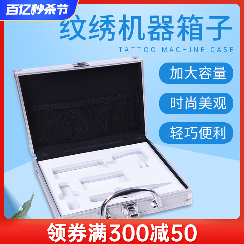 纹绣工具箱 半永久机器盒子 纹眉师专用手提箱子纹绣化妆工具用品