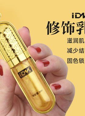 IDM金箔修护精华纹绣修复剂零结痂纹眉修护液半永久全套用品工具