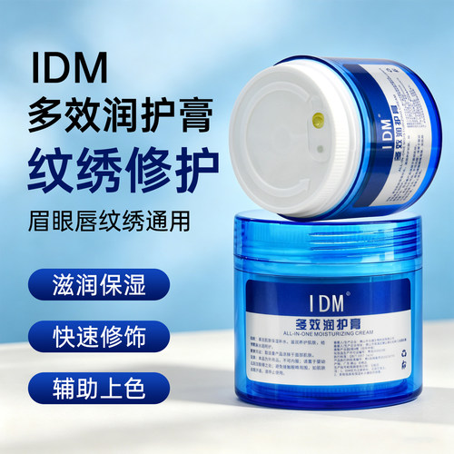 金瑞丽纹绣修复膏漂唇纹啫喱