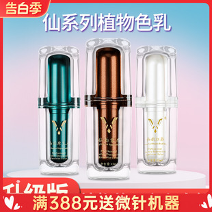 仙绣纹绣色料新款 正品 雾眉半永久色乳纹眉漂唇眼线植物易上色