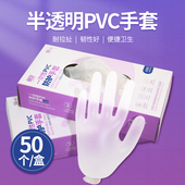 一次性PVC手套纹绣美容半透明防护手指套厨房清洁大小号美发专用