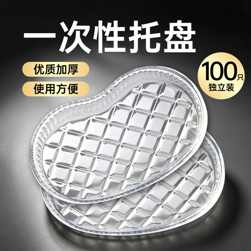 100个独立装纹绣一次性托盘