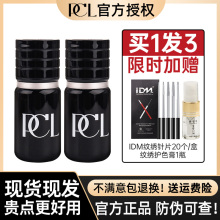 半永久纯植物纹绣雾眉眼线色料 PCL色料官方正品 官方认证