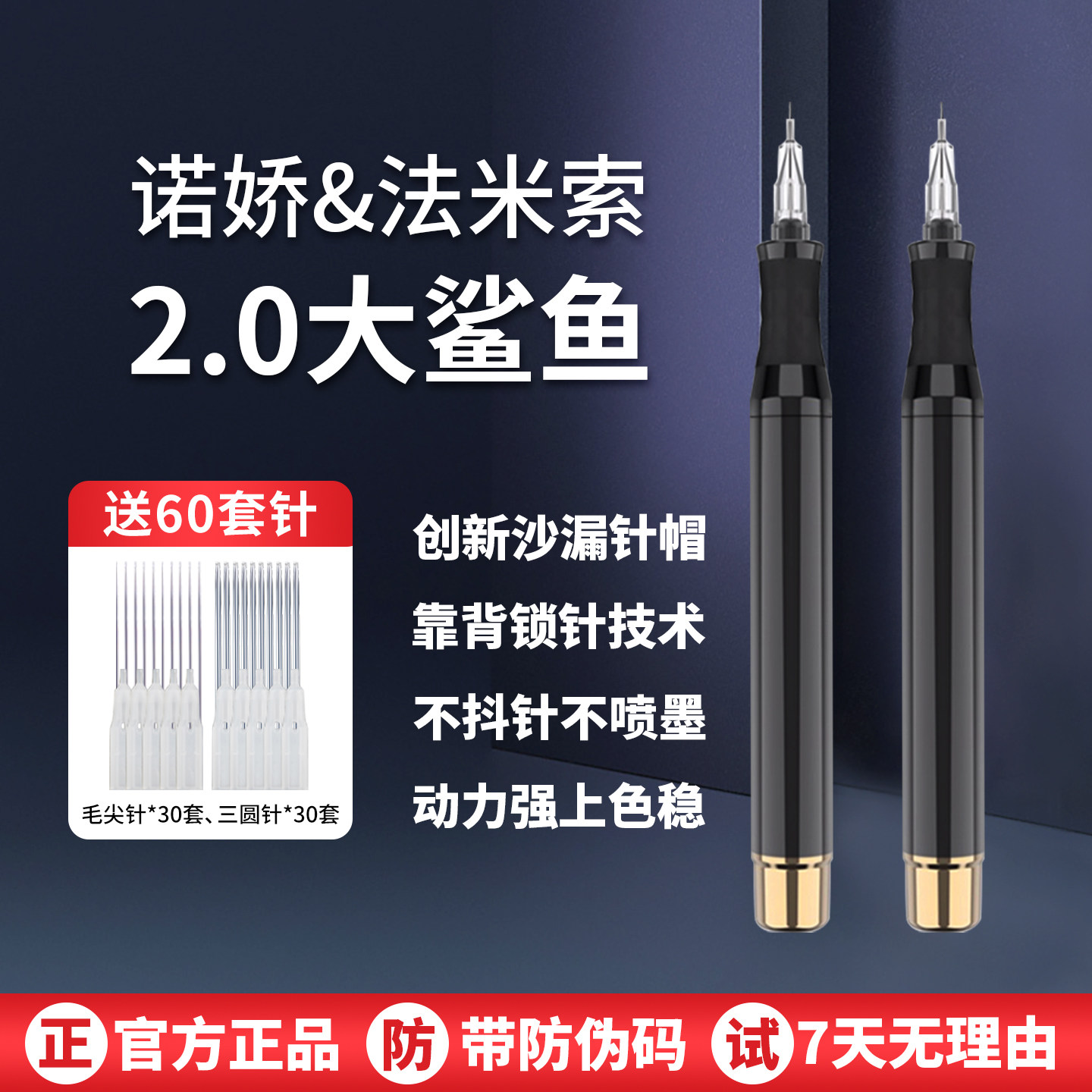 纹绣机器大鲨鱼半永久纹眉机器野生线条眉漂唇眼线诺娇半抛机