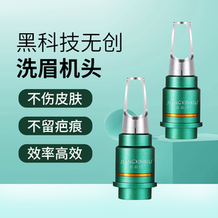 匠心绣黑科技无创光感激光洗眉头洗纹身OPT洗眉机通用万能头 正品