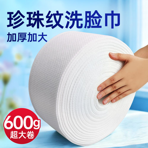 一次性洗脸巾加厚珍珠纹化妆棉片