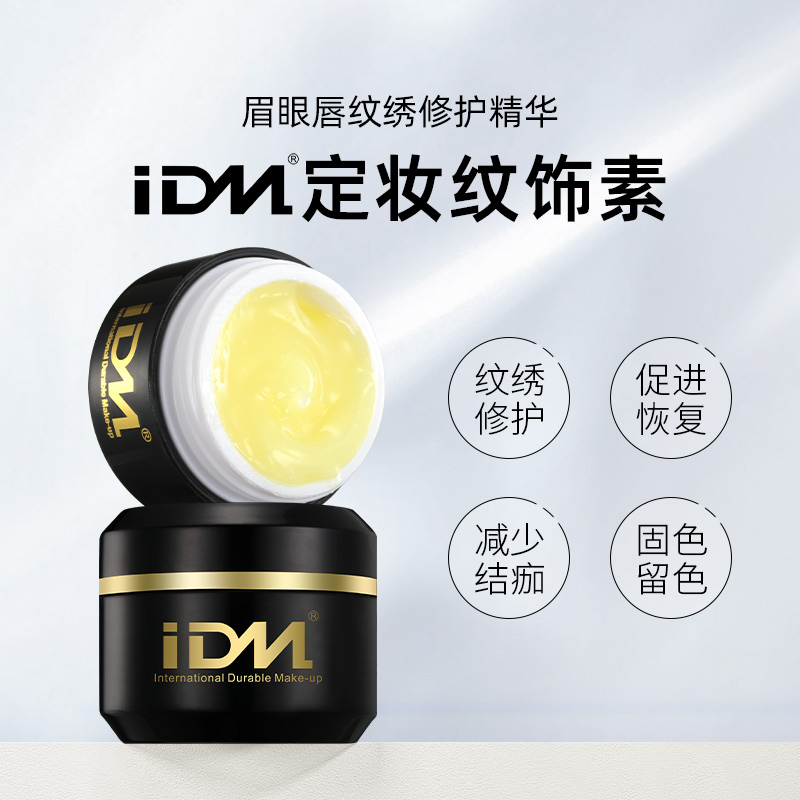 纹绣纹美瞳线纹身薄荷因子眉漂