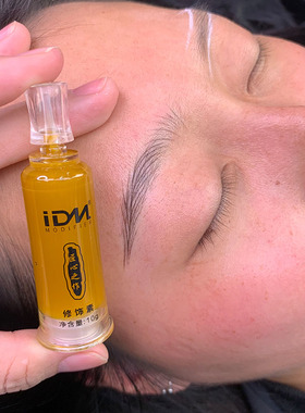 IDM匠心纹绣修复剂零结痂固色修护剂半永久眉毛修复素纹眉修复液