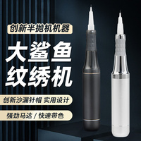 纹绣机器大鲨鱼半永久纹眉漂唇野生线条眉诺娇法米索半抛机