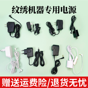 半永久纹绣机器电源线充电器适配器金玫瑰雅阁纹眉纹绣半抛电源线