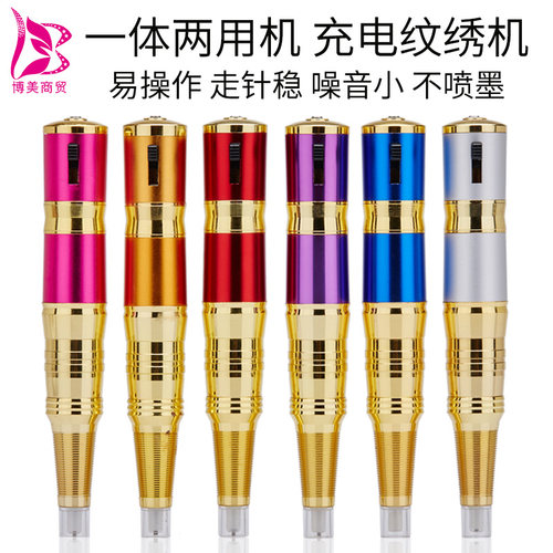 纹绣机器雾眉漂唇纹绣机器