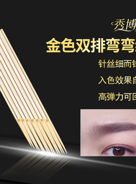 秀博士手工弯弯绣零结痂打雾针