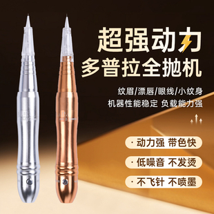 纹眉机器全抛式一体机纹绣机仪器纹唇美瞳线雾眉工具电动纹绣笔