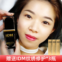 IDM轻奢半永久纹绣色料水雾眉纯植物纹眉漂唇美瞳线色料用品工具