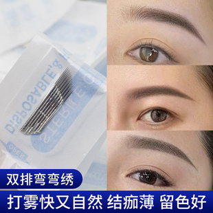 双排弯弯绣针片纹绣针打雾神针手工雾眉单排针纹眉针线条纹绣针片