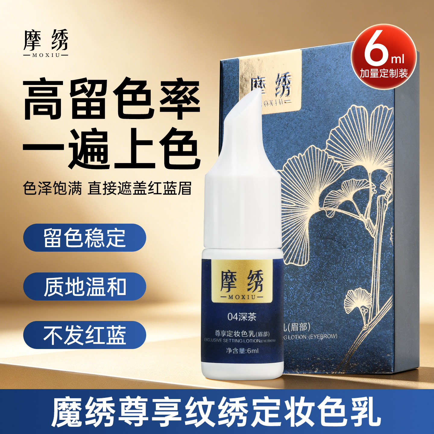 摩绣纹绣色料纹眉色乳雾眉漂唇眼线手工线条眉机器液体黑茶色6ml