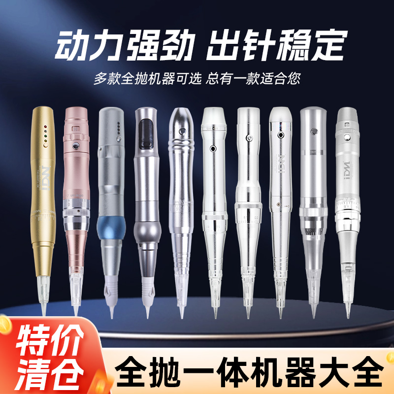 纹眉机器全抛式一体机纹绣机半永久仪器纹唇雾眉工具电动纹绣笔