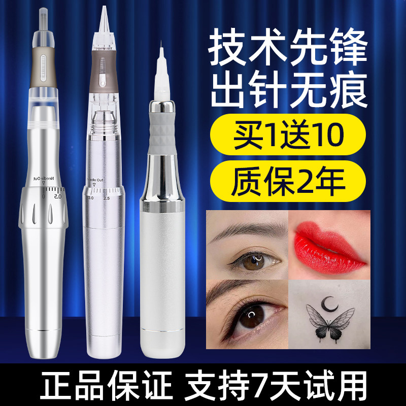 正品纹绣机器全抛一体机大鲨鱼半抛机诺娇纹眉漂唇眼线小纹身