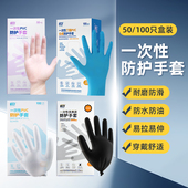 一次性手套美容纹绣防护手指套美发防水家居清洁专用大小号100个