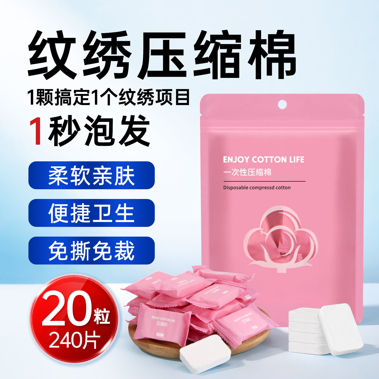 一次性压缩纹绣棉片旅行装卸妆棉化妆湿敷纯棉单独包装卸甲棉便捷