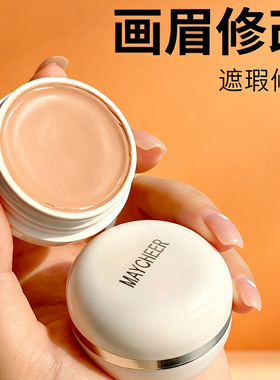 纹绣化妆师遮瑕笔套装纹身画眉毛修饰遮盖斑点化妆痘印遮瑕膏神器