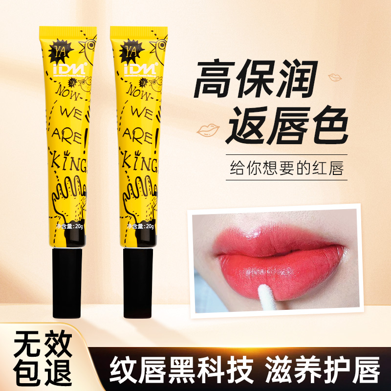 漂唇口红保湿滋润不脱色红唇乳