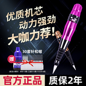 正品 半永久雅阁纹绣纹眉半抛机器雾眉色料漂唇纹眼线美容用品工具