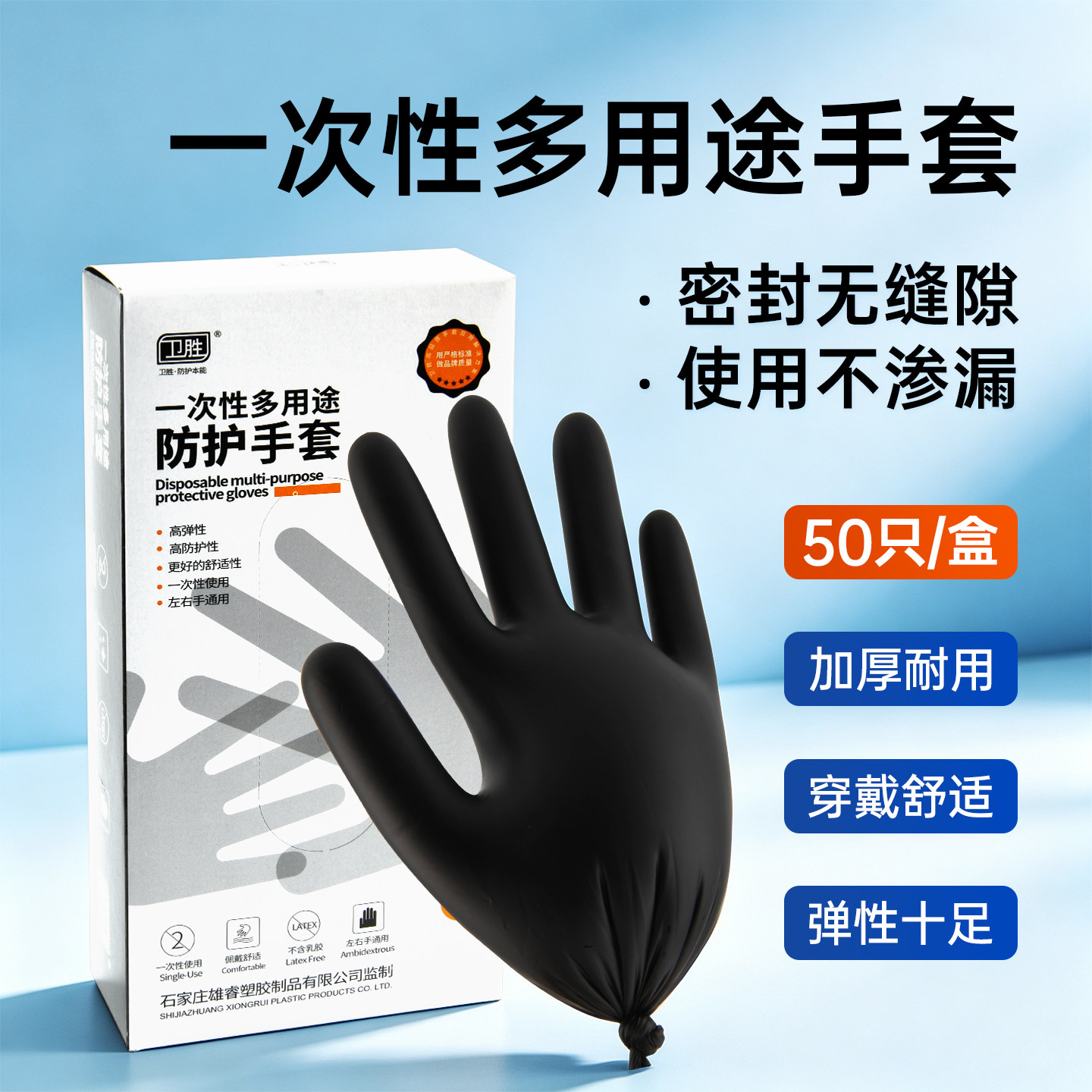 一次性手套黑色防护手指套防水美容纹绣美发家居清洁专用大小号