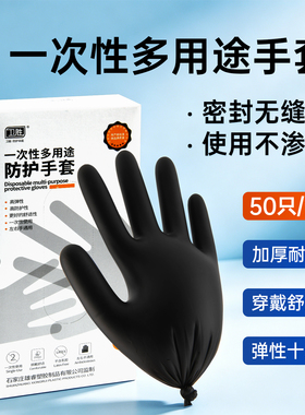 一次性手套黑色防护手指套防水美容纹绣美发家居清洁专用大小号