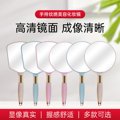化妆美容纹绣高清手持镜子