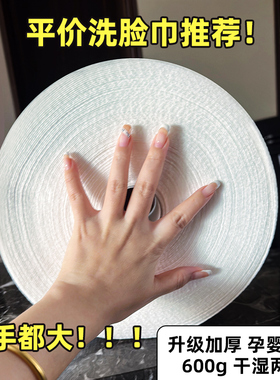 IDM一次性洗脸巾女美容院专用面巾纸洁面巾卷筒式大卷珍珠纹600克