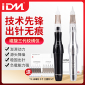 野生线条眉纹绣机器半永久法米索半壁U型针诺娇仪器全抛一体机器