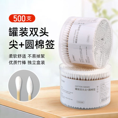 500支/罐双头多用棉签