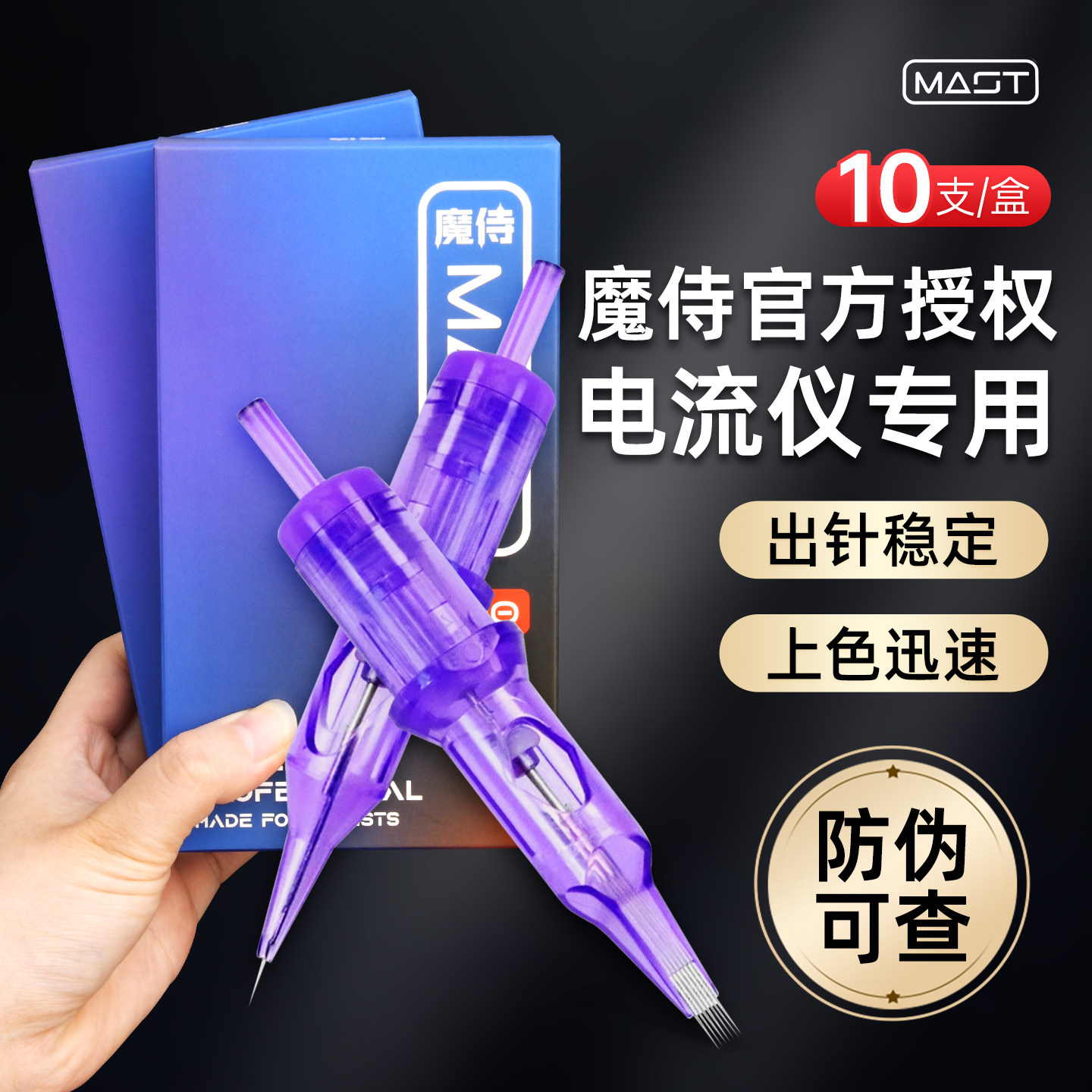 电流仪专用针纹绣机器针头欧洲唇颗粒雾眉纹眉漂唇眼线全抛一体针