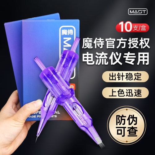 电流仪专用针纹绣机器针头