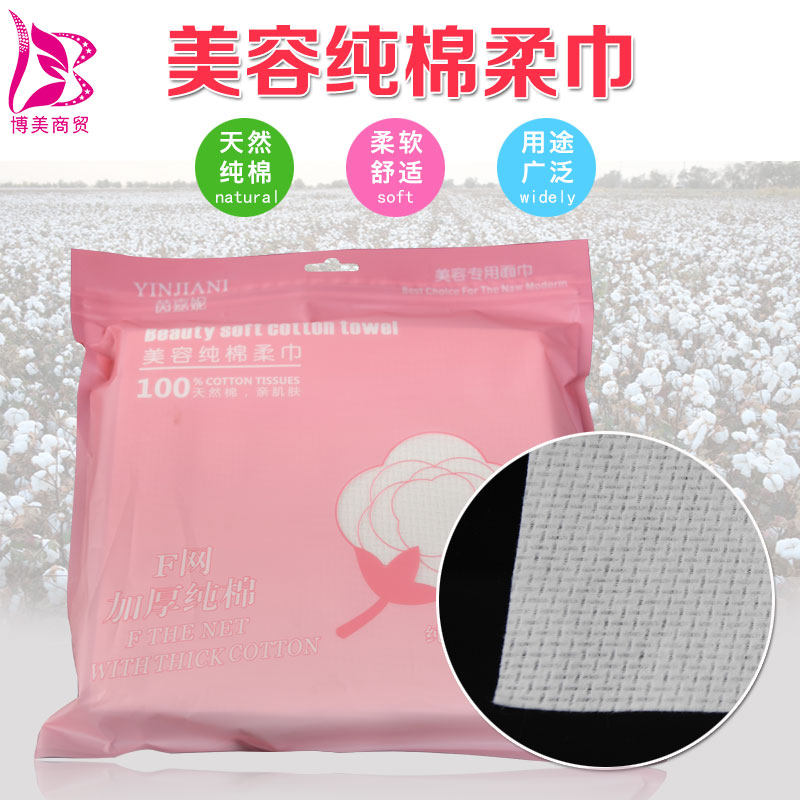 全棉柔巾干湿两用柔棉巾加厚一次性洁面巾美容院洗脸棉巾纹绣清洁