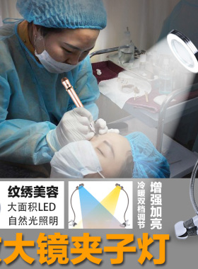 纹绣专用台灯USB便携夹式led护眼小台灯美容院纹绣机器半永久工具