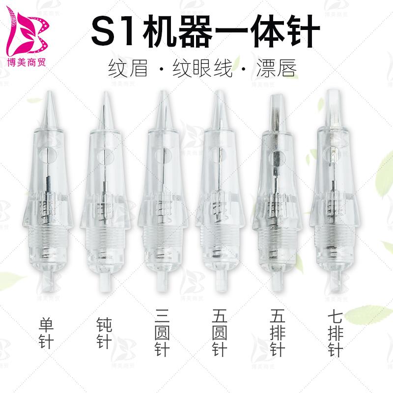 全抛机器针