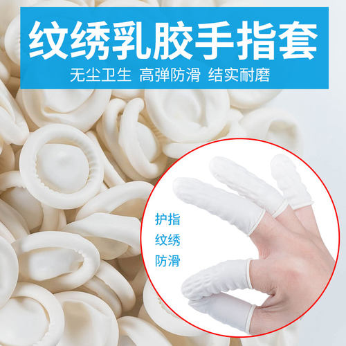 纹绣乳胶乳次手指透明纹身指套